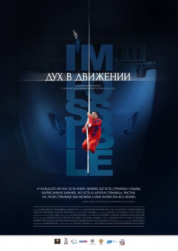 «Дух в движении» трейлер фильма в хорошем качестве 1080p «Дух в движении» трейлер фильма в хорошем качестве 1080p