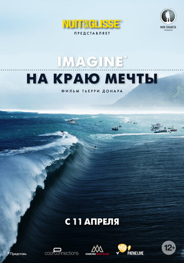 Фильм «На краю мечты» смотреть онлайн фильм в хорошем качестве 1080p Фильм «На краю мечты» смотреть онлайн фильм в хорошем качестве 1080p