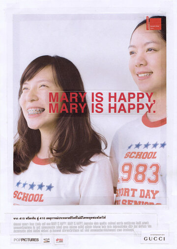 Фильм «Mary Is Happy, Mary Is Happy» смотреть онлайн фильм в хорошем качестве 1080p Фильм «Mary Is Happy, Mary Is Happy» смотреть онлайн фильм в хорошем качестве 1080p
