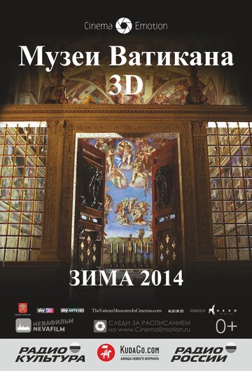 Фильм «Музеи Ватикана. Между небом и землей» смотреть онлайн фильм в хорошем качестве 720p Фильм «Музеи Ватикана. Между небом и землей» смотреть онлайн фильм в хорошем качестве 720p