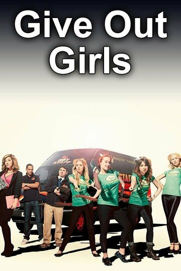 «Give Out Girls» кадры сериала в хорошем качестве «Give Out Girls» кадры сериала в хорошем качестве