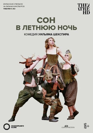 Фильм «Сон в летнюю ночь» смотреть онлайн фильм в хорошем качестве 720p Фильм «Сон в летнюю ночь» смотреть онлайн фильм в хорошем качестве 720p