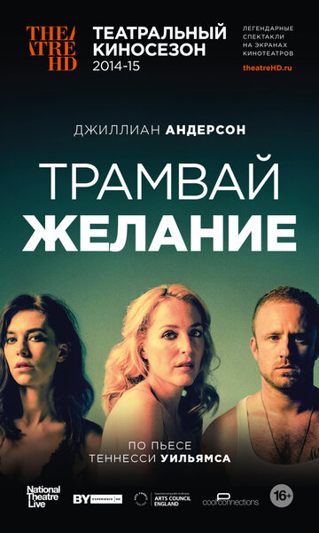 Фильм «Трамвай «Желание»» смотреть онлайн фильм в хорошем качестве 1080p Фильм «Трамвай «Желание»» смотреть онлайн фильм в хорошем качестве 1080p