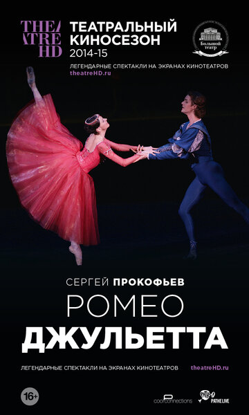 Фильм «Ромео и Джульетта» смотреть онлайн фильм в хорошем качестве 720p Фильм «Ромео и Джульетта» смотреть онлайн фильм в хорошем качестве 720p