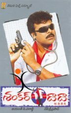 «Shankar Dada MBBS» кадры фильма в хорошем качестве «Shankar Dada MBBS» кадры фильма в хорошем качестве