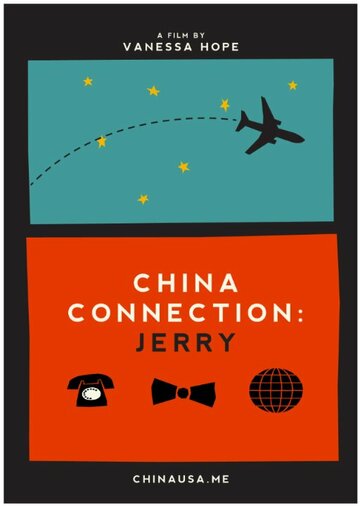 Фильм «China Connection: Jerry» смотреть онлайн фильм в хорошем качестве 720p Фильм «China Connection: Jerry» смотреть онлайн фильм в хорошем качестве 720p