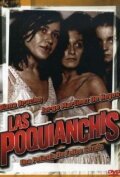 Фильм «Las poquianchis Фильм «Las poquianchis