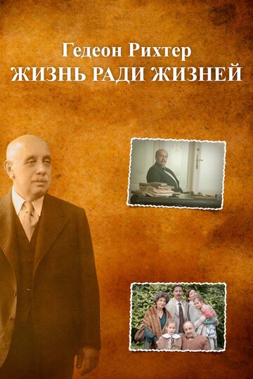 Фильм «Nem tüntem el...» скачать бесплатно в хорошем качестве без регистрации и смс 1080p Фильм «Nem tüntem el...» скачать бесплатно в хорошем качестве без регистрации и смс 1080p