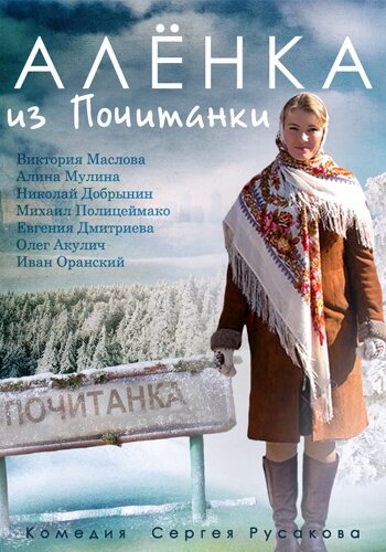Сериал «Аленка из Почитанки» смотреть онлайн сериалв хорошем качестве 1080p Сериал «Аленка из Почитанки» смотреть онлайн сериалв хорошем качестве 1080p