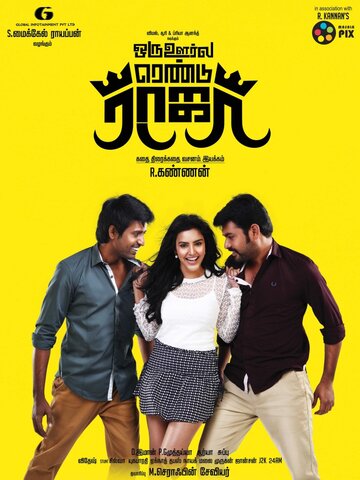 Фильм «Oru Oorla Rendu Raja» смотреть онлайн фильм в хорошем качестве 1080p Фильм «Oru Oorla Rendu Raja» смотреть онлайн фильм в хорошем качестве 1080p