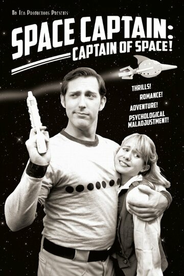 Фильм «Space Captain: Captain of Space!» смотреть онлайн фильм в хорошем качестве 1080p Фильм «Space Captain: Captain of Space!» смотреть онлайн фильм в хорошем качестве 1080p