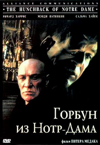 Фильм «Горбун из Нотр-Дама» смотреть онлайн фильм в хорошем качестве 1080p Фильм «Горбун из Нотр-Дама» смотреть онлайн фильм в хорошем качестве 1080p