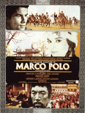 Фильм «Сказочное приключение Марко Поло» смотреть онлайн фильм в хорошем качестве 720p Фильм «Сказочное приключение Марко Поло» смотреть онлайн фильм в хорошем качестве 720p