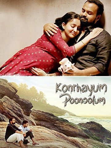 Фильм «Konthayum Poonoolum» смотреть онлайн фильм в хорошем качестве 1080p Фильм «Konthayum Poonoolum» смотреть онлайн фильм в хорошем качестве 1080p