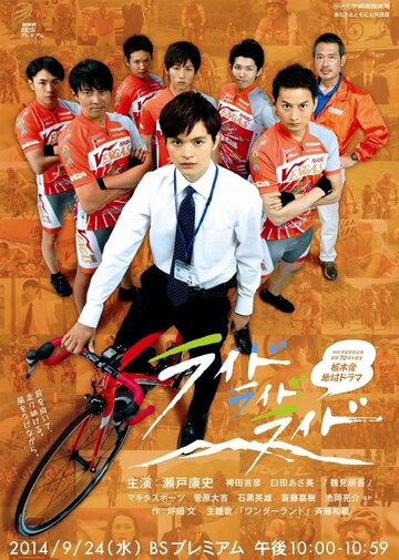 Фильм «Raido raido raido» смотреть онлайн фильм в хорошем качестве 1080p Фильм «Raido raido raido» смотреть онлайн фильм в хорошем качестве 1080p