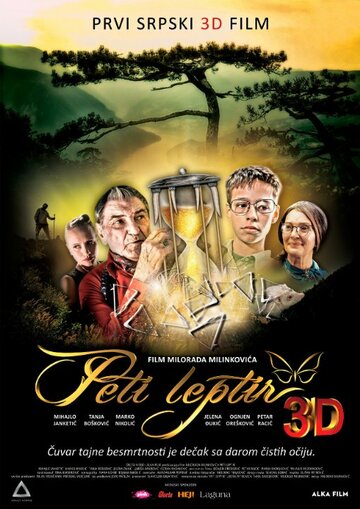 Фильм «Пятая бабочка» смотреть онлайн фильм в хорошем качестве 720p Фильм «Пятая бабочка» смотреть онлайн фильм в хорошем качестве 720p