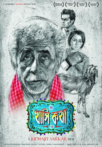 Фильм «Khashi Katha» скачать бесплатно в хорошем качестве без регистрации и смс 1080p Фильм «Khashi Katha» скачать бесплатно в хорошем качестве без регистрации и смс 1080p
