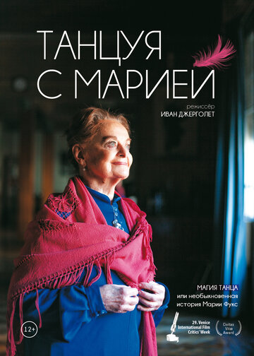 Фильм «Танцуя с Марией» скачать бесплатно в хорошем качестве без регистрации и смс 1080p Фильм «Танцуя с Марией» скачать бесплатно в хорошем качестве без регистрации и смс 1080p