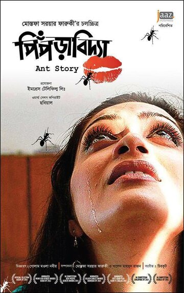 Фильм «Pipra b idya» смотреть онлайн фильм в хорошем качестве 720p Фильм «Pipra b idya» смотреть онлайн фильм в хорошем качестве 720p