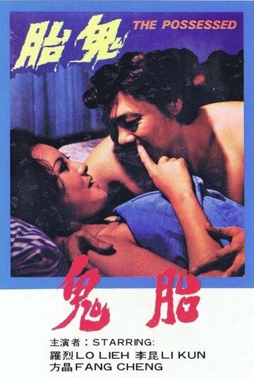 «Gui tai» кадры фильма в хорошем качестве «Gui tai» кадры фильма в хорошем качестве