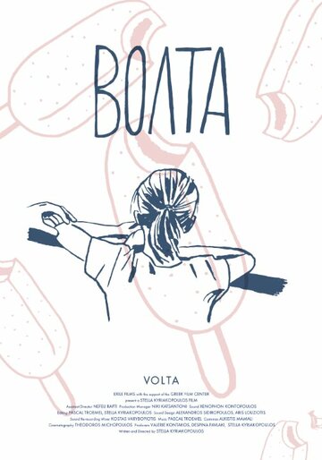 Фильм «Volta» скачать бесплатно в хорошем качестве без регистрации и смс 1080p Фильм «Volta» скачать бесплатно в хорошем качестве без регистрации и смс 1080p