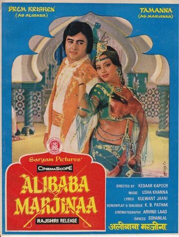 Фильм «Али-Баба и Марджина» смотреть онлайн фильм в хорошем качестве 720p Фильм «Али-Баба и Марджина» смотреть онлайн фильм в хорошем качестве 720p