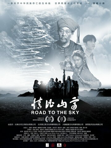 «Qing bi shan gao» трейлер фильма в хорошем качестве 1080p «Qing bi shan gao» трейлер фильма в хорошем качестве 1080p