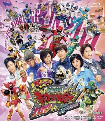 Фильм «Jûden Sentai Kyôryûjâ: Handoreddo Iyâzu Afutâ» смотреть онлайн фильм в хорошем качестве 720p Фильм «Jûden Sentai Kyôryûjâ: Handoreddo Iyâzu Afutâ» смотреть онлайн фильм в хорошем качестве 720p