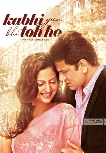 Фильм «Kabhi Yuh Bhi Toh Ho» смотреть онлайн фильм в хорошем качестве 1080p Фильм «Kabhi Yuh Bhi Toh Ho» смотреть онлайн фильм в хорошем качестве 1080p