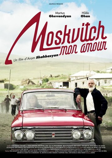 Фильм ««Москвич», любовь моя» смотреть онлайн фильм в хорошем качестве 1080p Фильм ««Москвич», любовь моя» смотреть онлайн фильм в хорошем качестве 1080p