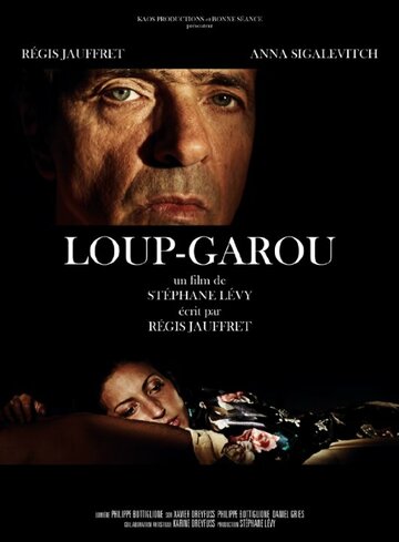 «Loup-garou» кадры фильма в хорошем качестве «Loup-garou» кадры фильма в хорошем качестве