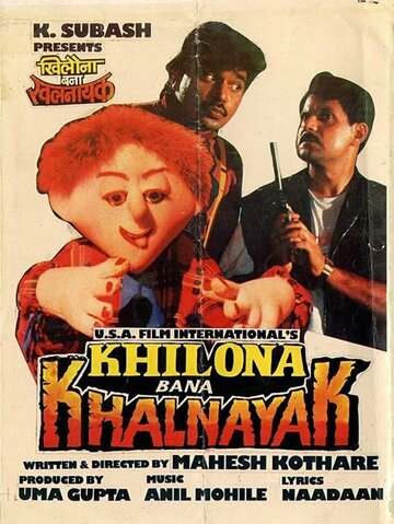 Фильм «Khilona Bana Khalnayak» смотреть онлайн фильм в хорошем качестве 1080p Фильм «Khilona Bana Khalnayak» смотреть онлайн фильм в хорошем качестве 1080p