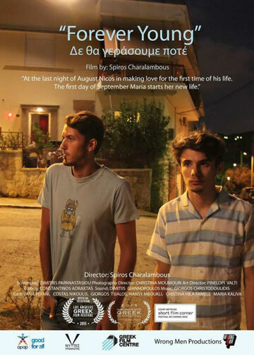 Фильм «Den tha gerasoume pote» смотреть онлайн фильм в хорошем качестве 1080p Фильм «Den tha gerasoume pote» смотреть онлайн фильм в хорошем качестве 1080p
