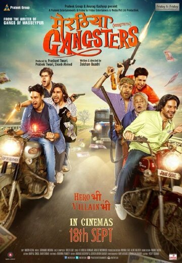 Фильм «Meeruthiya Gangsters» смотреть онлайн фильм в хорошем качестве 720p Фильм «Meeruthiya Gangsters» смотреть онлайн фильм в хорошем качестве 720p