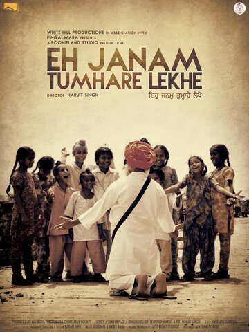 Фильм «Eh Janam Tumhare Lekhe» смотреть онлайн фильм в хорошем качестве 720p Фильм «Eh Janam Tumhare Lekhe» смотреть онлайн фильм в хорошем качестве 720p