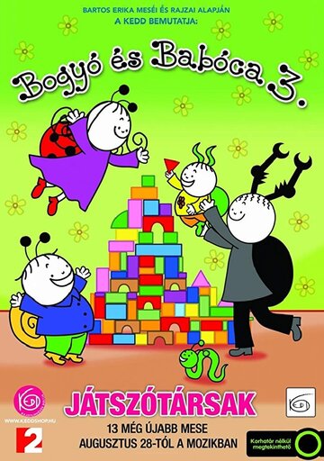 Мультфильм «Bogyó és Babóca 3: Játszótársak» смотреть онлайн в хорошем качестве 720p Мультфильм «Bogyó és Babóca 3: Játszótársak» смотреть онлайн в хорошем качестве 720p