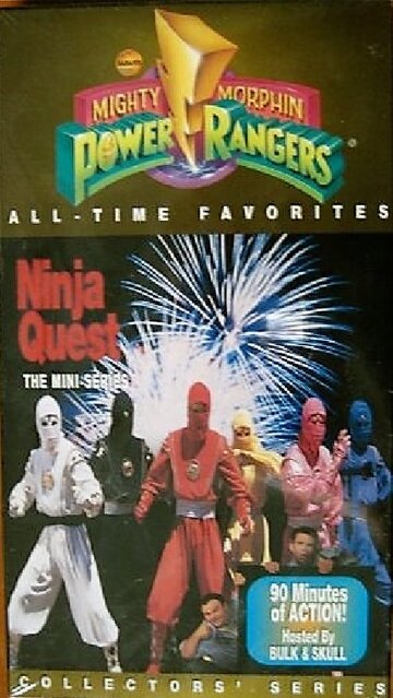Фильм «Mighty Morphin Power Rangers: Ninja Quest» смотреть онлайн фильм в хорошем качестве 720p Фильм «Mighty Morphin Power Rangers: Ninja Quest» смотреть онлайн фильм в хорошем качестве 720p