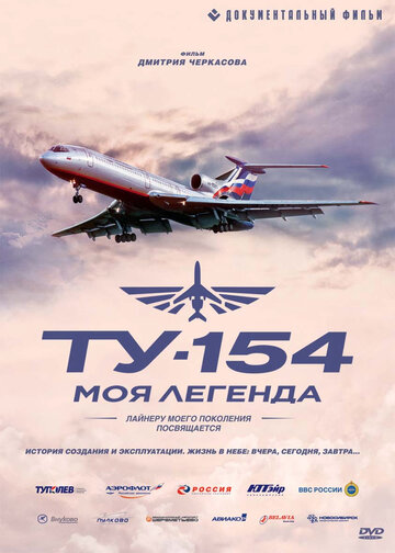 Сериал «Ту-154. Моя легенда» смотреть онлайн сериалв хорошем качестве 1080p Сериал «Ту-154. Моя легенда» смотреть онлайн сериалв хорошем качестве 1080p