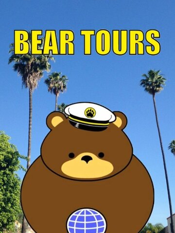 Фильм «Bear Tours» смотреть онлайн фильм в хорошем качестве 720p Фильм «Bear Tours» смотреть онлайн фильм в хорошем качестве 720p
