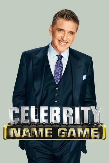 Фильм «Celebrity Name Game» смотреть онлайн фильм в хорошем качестве 720p Фильм «Celebrity Name Game» смотреть онлайн фильм в хорошем качестве 720p