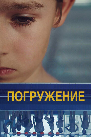 Фильм «Le grand bain» смотреть онлайн фильм в хорошем качестве 720p Фильм «Le grand bain» смотреть онлайн фильм в хорошем качестве 720p