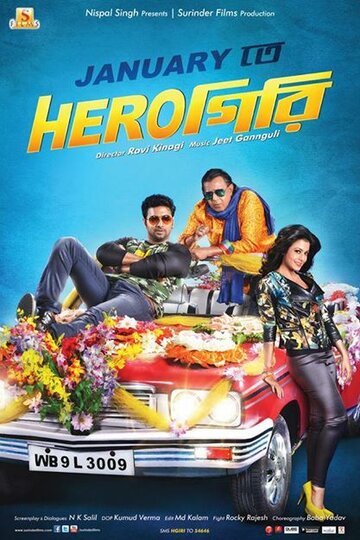 Фильм «Herogiri» смотреть онлайн фильм в хорошем качестве 720p Фильм «Herogiri» смотреть онлайн фильм в хорошем качестве 720p