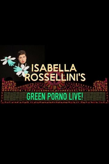 Фильм «Isabella Rossellini's Green Porno Live» смотреть онлайн фильм в хорошем качестве 720p Фильм «Isabella Rossellini's Green Porno Live» смотреть онлайн фильм в хорошем качестве 720p