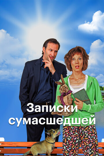 Фильм «Призвание Трю Фильм «Призвание Трю