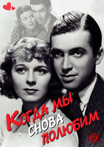 «Когда мы снова полюбим» трейлер фильма в хорошем качестве 1080p «Когда мы снова полюбим» трейлер фильма в хорошем качестве 1080p