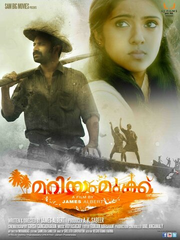 Фильм «Mariyam Mukku» смотреть онлайн фильм в хорошем качестве 720p Фильм «Mariyam Mukku» смотреть онлайн фильм в хорошем качестве 720p