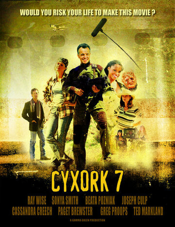 Фильм «Cyxork 7» смотреть онлайн фильм в хорошем качестве 720p Фильм «Cyxork 7» смотреть онлайн фильм в хорошем качестве 720p