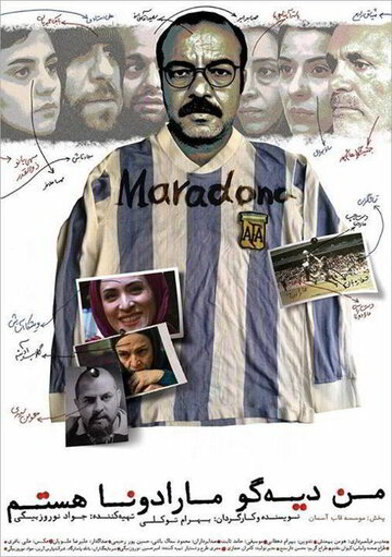 Фильм «Man Diego Maradona hastam» смотреть онлайн фильм в хорошем качестве 720p Фильм «Man Diego Maradona hastam» смотреть онлайн фильм в хорошем качестве 720p