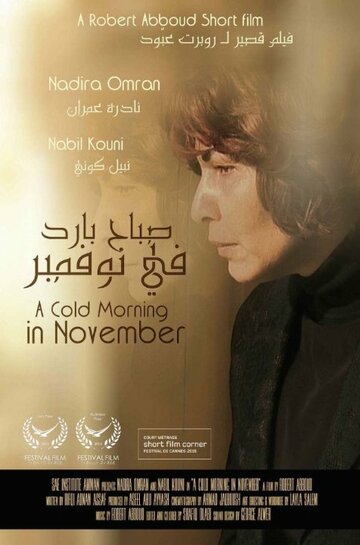 Фильм «A Cold Morning in November» смотреть онлайн фильм в хорошем качестве 1080p Фильм «A Cold Morning in November» смотреть онлайн фильм в хорошем качестве 1080p