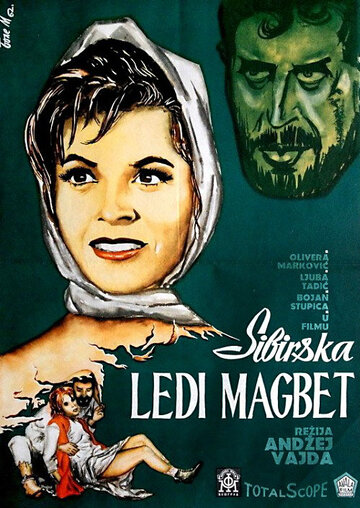 Фильм «Сибирская леди Макбет» смотреть онлайн фильм в хорошем качестве 1080p Фильм «Сибирская леди Макбет» смотреть онлайн фильм в хорошем качестве 1080p